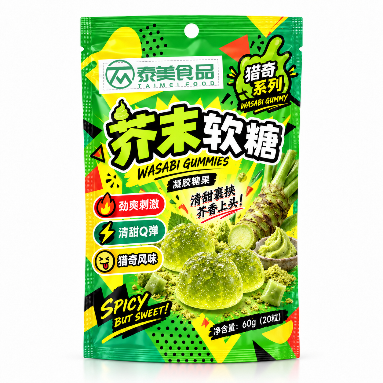 芥末软糖-泰美食品猎奇软糖系列
