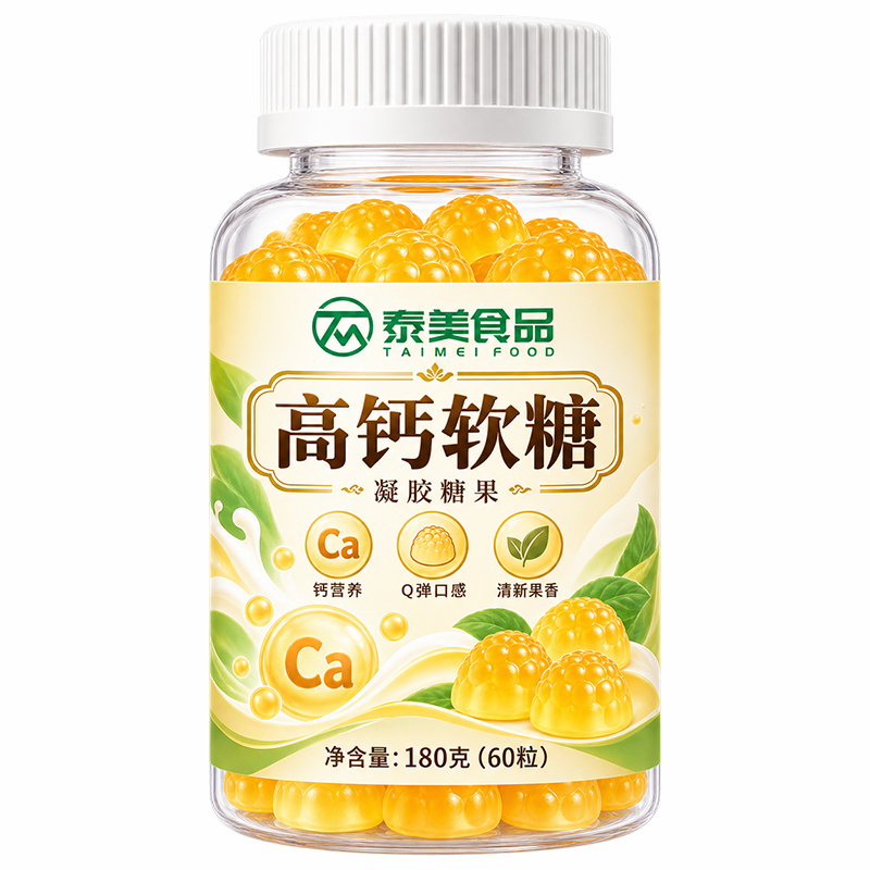 高钙软糖OEM/ODM代加工案例-泰美食品